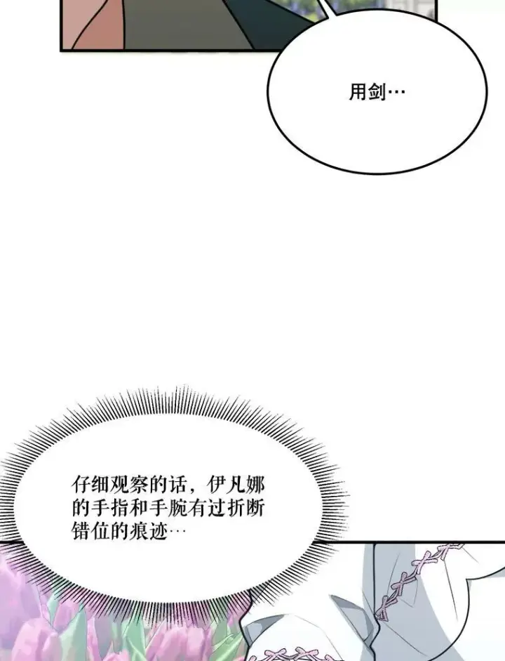 《未来每步都是花路》16.散步图88