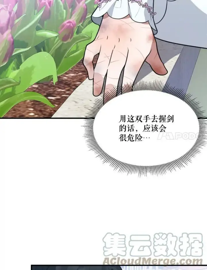 《未来每步都是花路》16.散步图89
