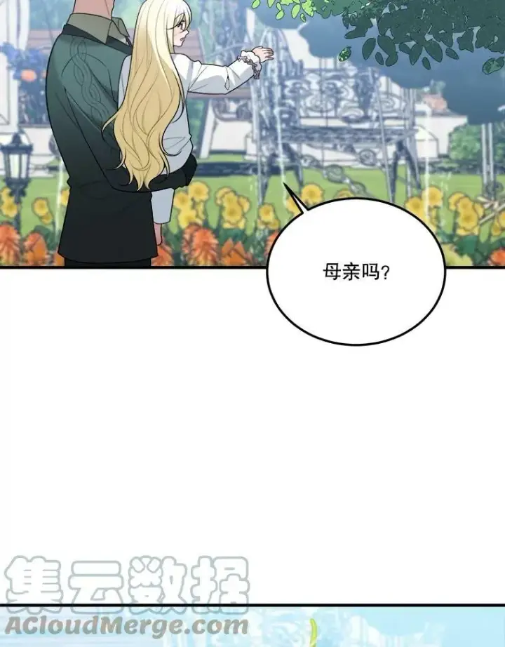 《未来每步都是花路》16.散步图9