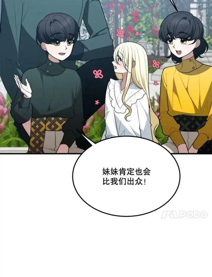 《未来每步都是花路》16.散步图92