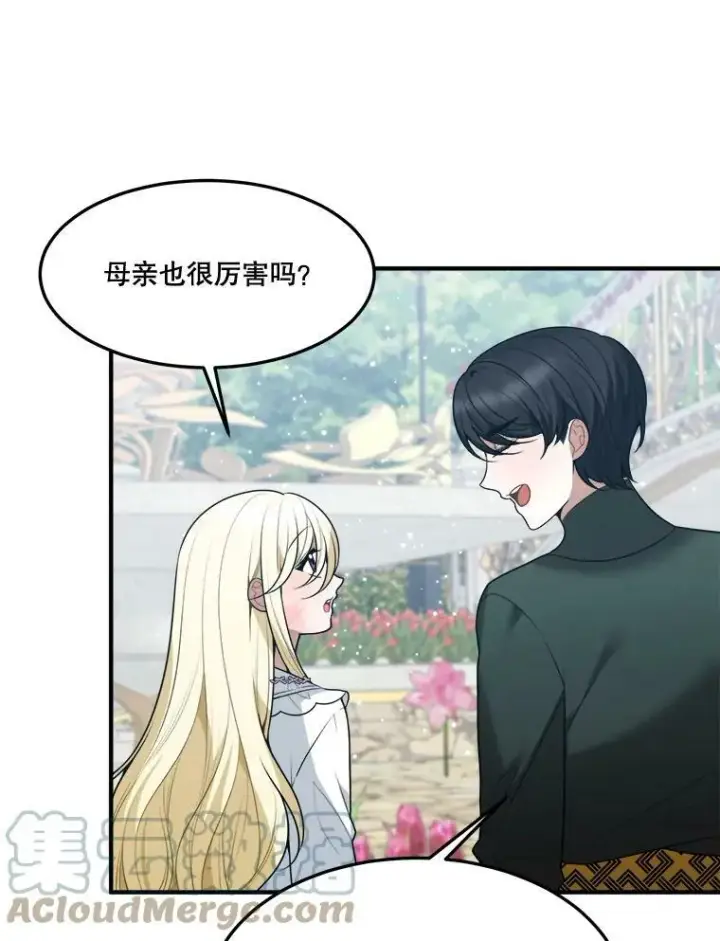 《未来每步都是花路》16.散步图93