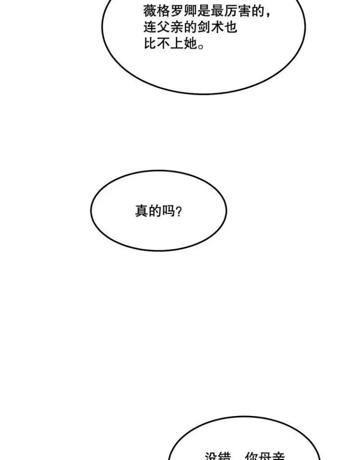 《未来每步都是花路》16.散步图94