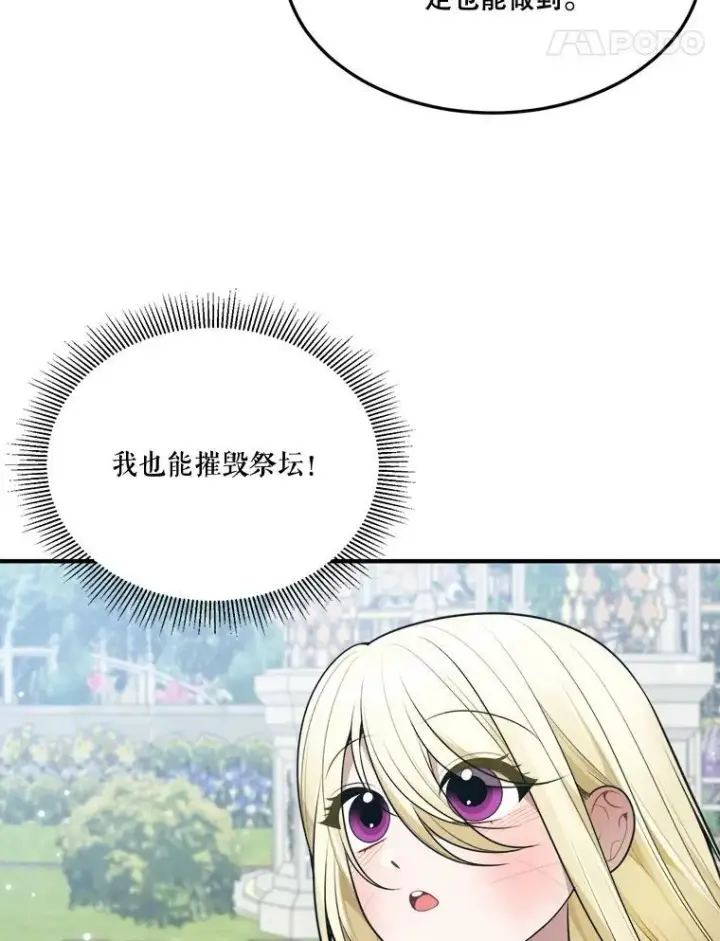《未来每步都是花路》16.散步图96