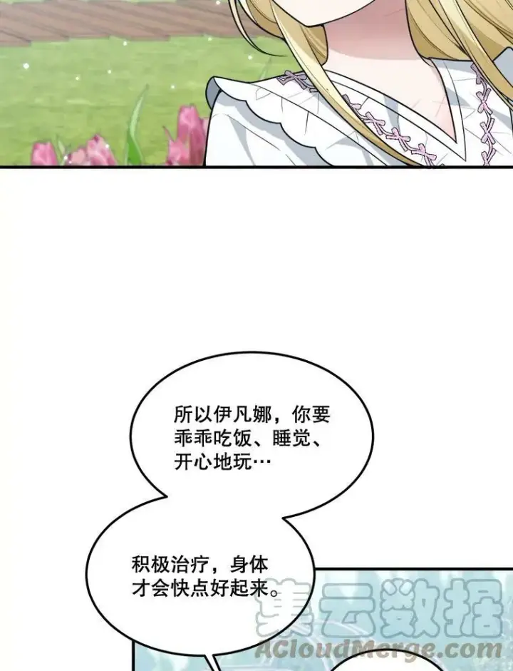 《未来每步都是花路》16.散步图97