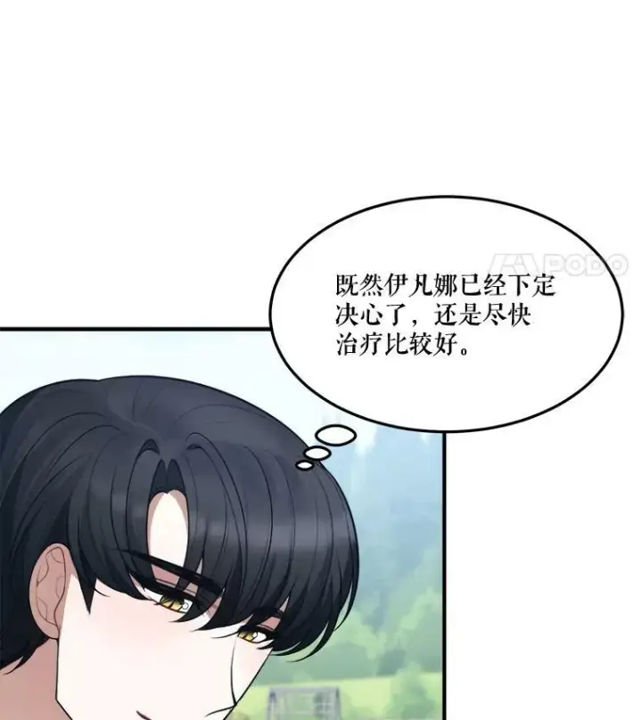 《未来每步都是花路》16.散步图99