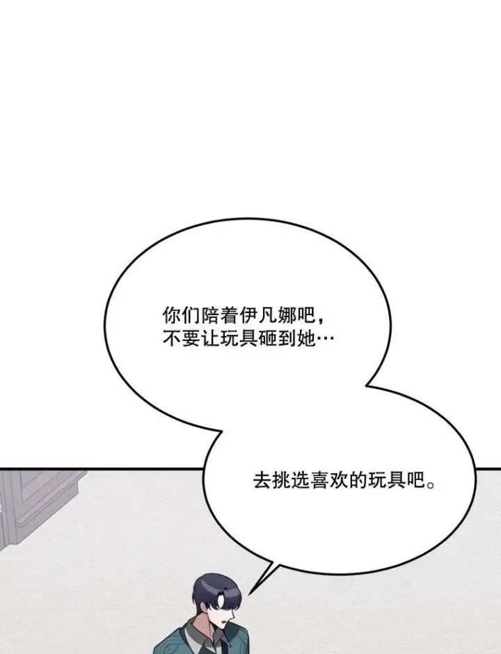 《未来每步都是花路》17.商议图10