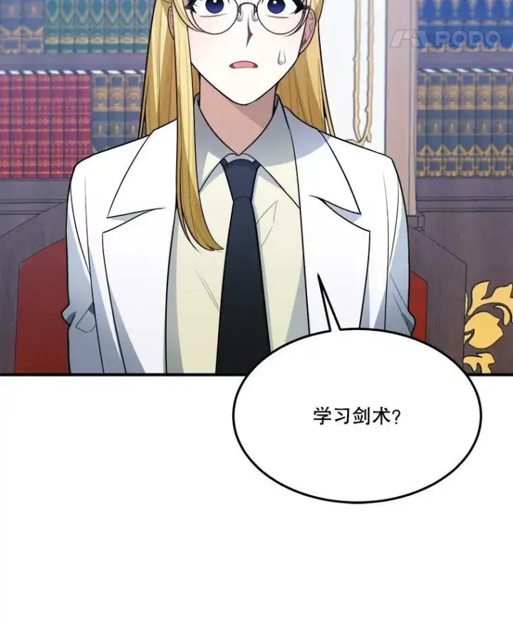 《未来每步都是花路》17.商议图100