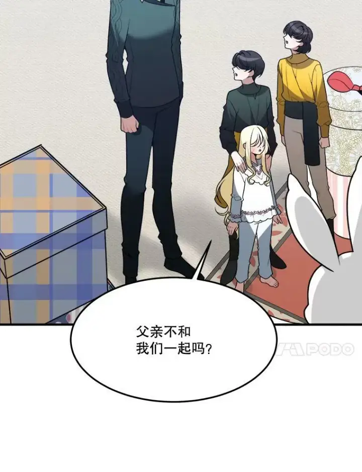 《未来每步都是花路》17.商议图11