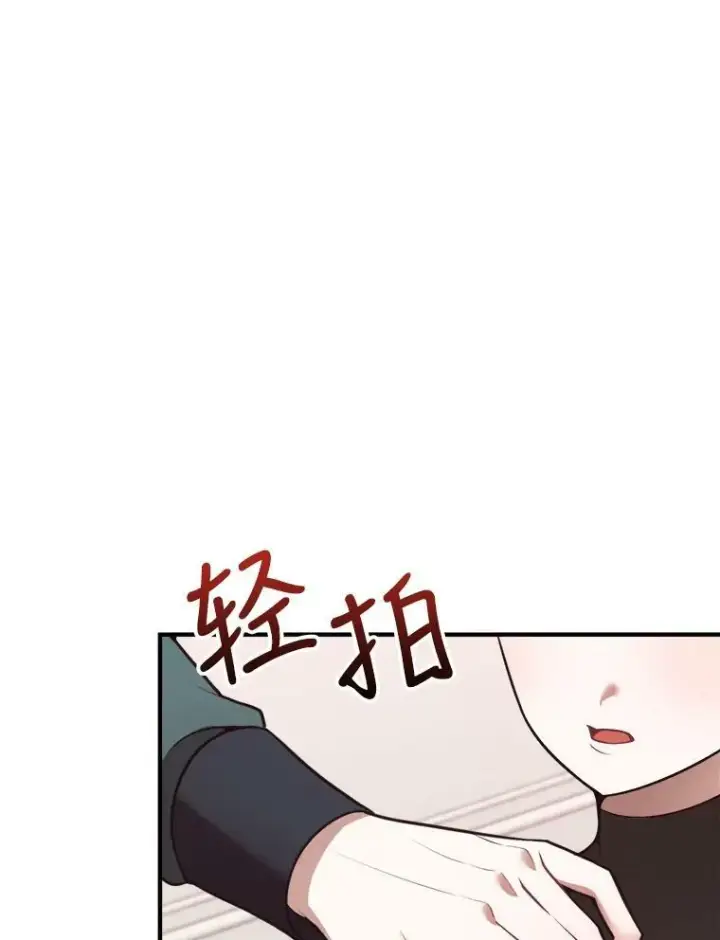《未来每步都是花路》17.商议图12