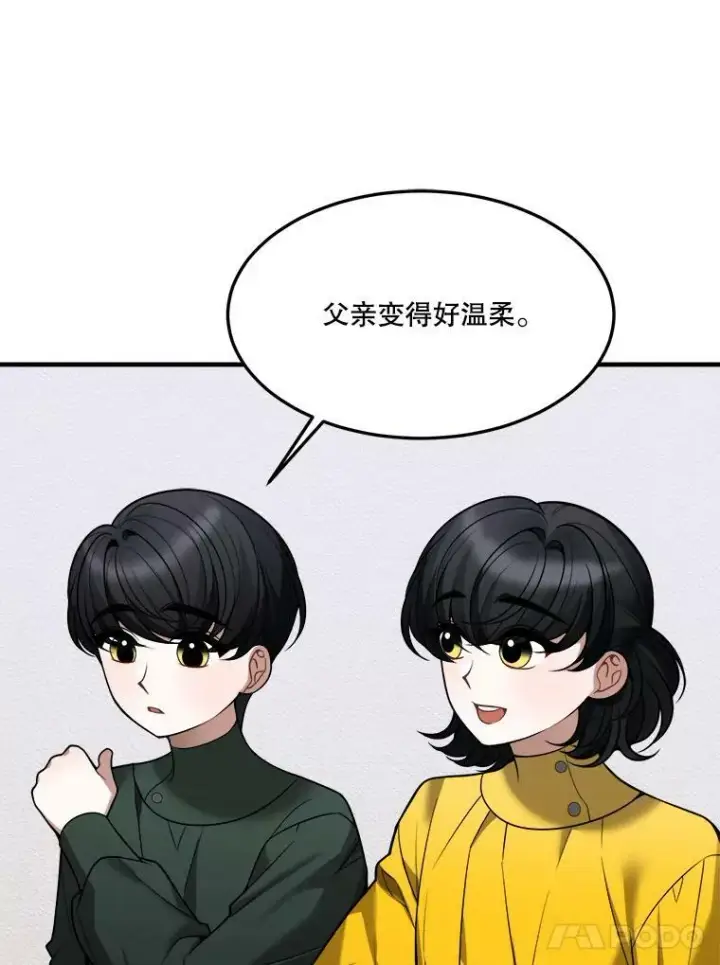 《未来每步都是花路》17.商议图15