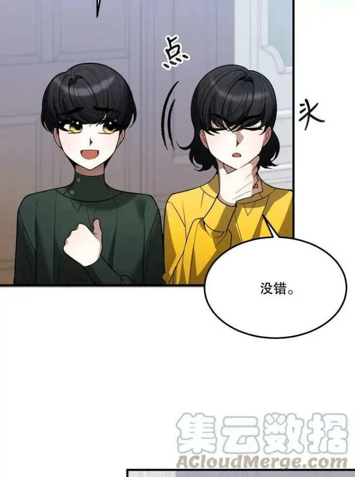 《未来每步都是花路》17.商议图17