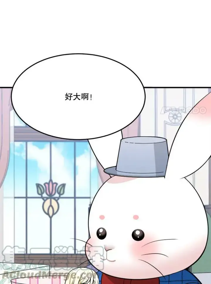 《未来每步都是花路》17.商议图21