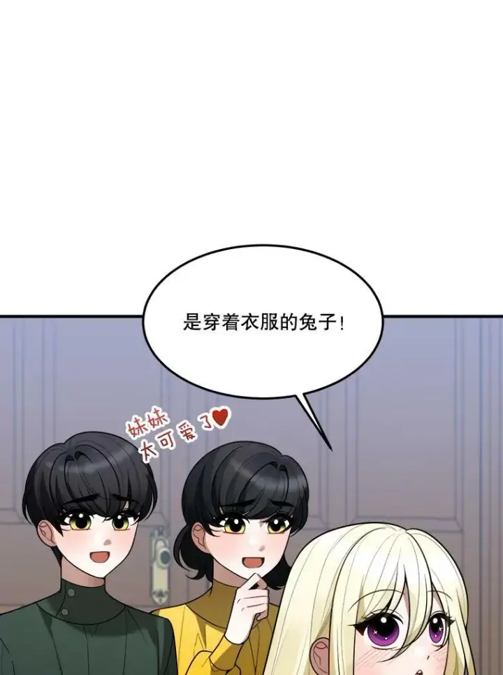 《未来每步都是花路》17.商议图23