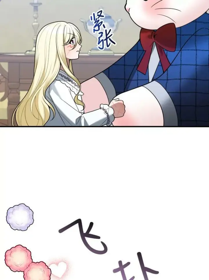 《未来每步都是花路》17.商议图26