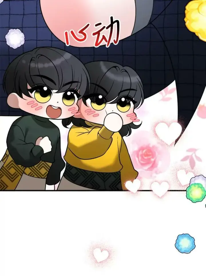 《未来每步都是花路》17.商议图28