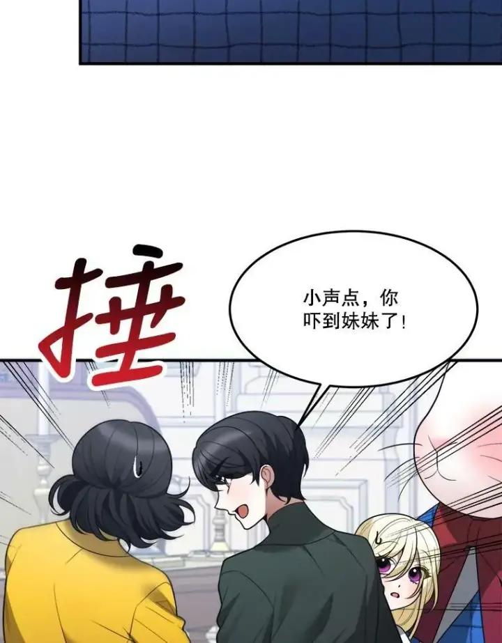 《未来每步都是花路》17.商议图30