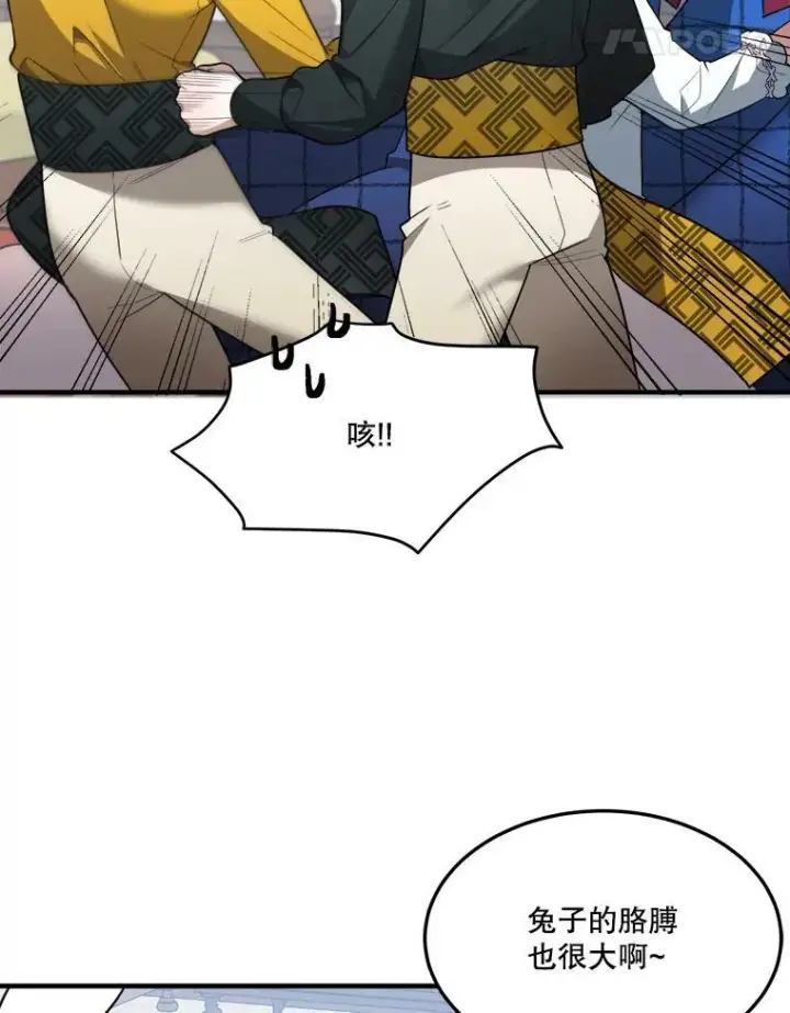 《未来每步都是花路》17.商议图31
