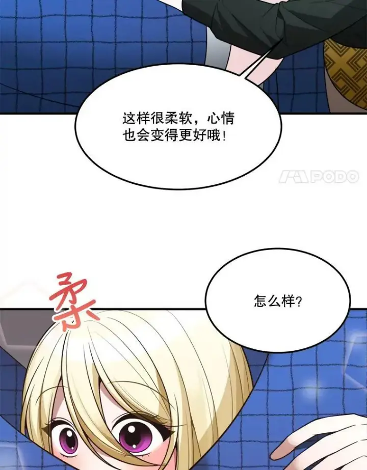 《未来每步都是花路》17.商议图34