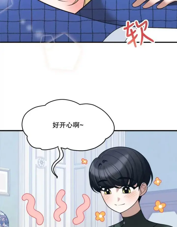 《未来每步都是花路》17.商议图35