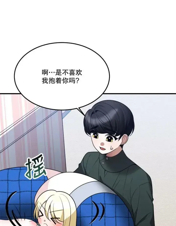 《未来每步都是花路》17.商议图39