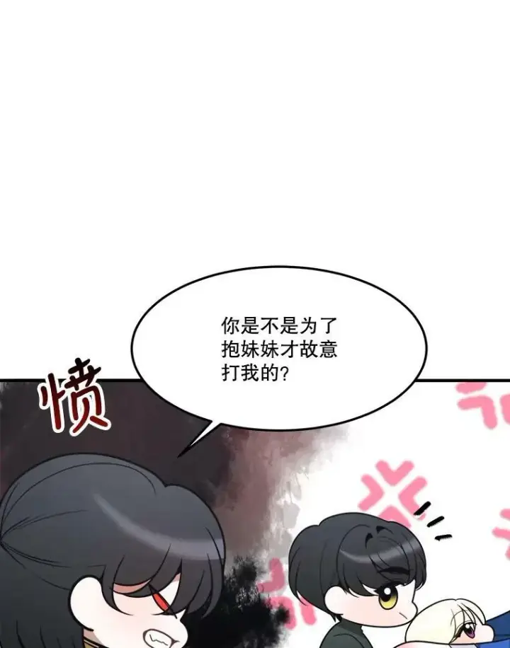 《未来每步都是花路》17.商议图42