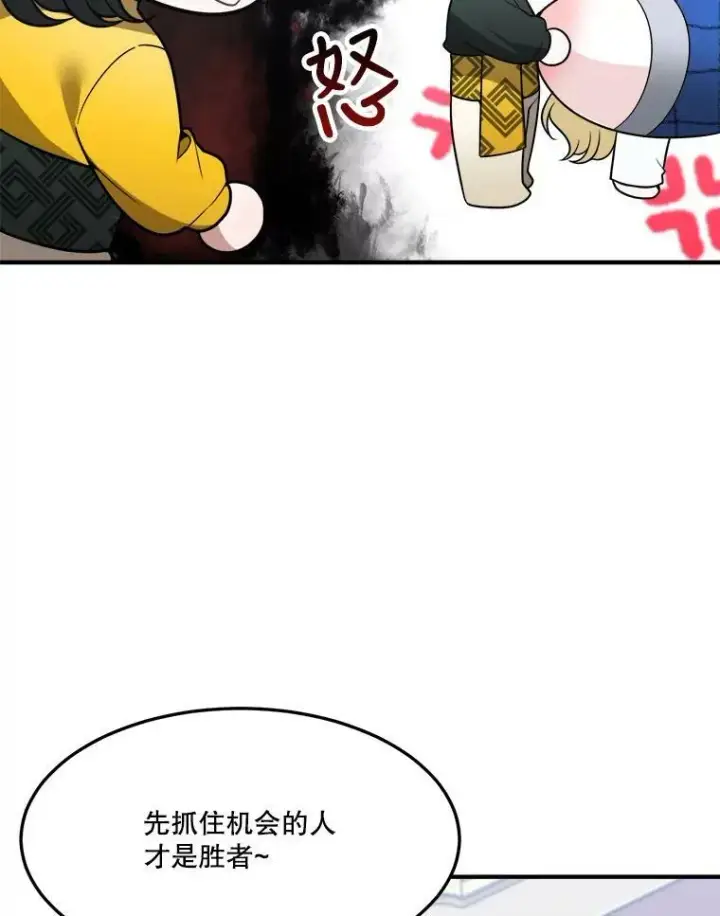 《未来每步都是花路》17.商议图43