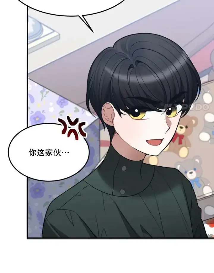 《未来每步都是花路》17.商议图44