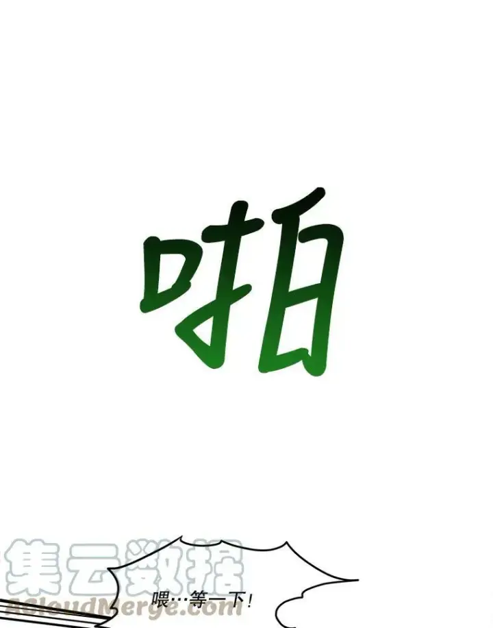《未来每步都是花路》17.商议图45