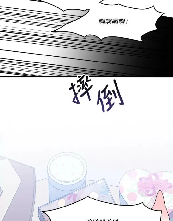 《未来每步都是花路》17.商议图46