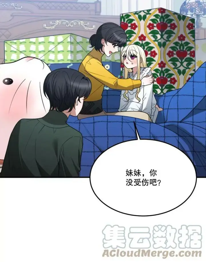 《未来每步都是花路》17.商议图49
