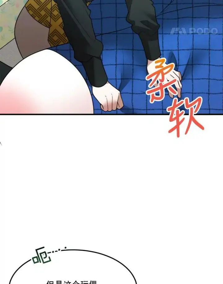 《未来每步都是花路》17.商议图51