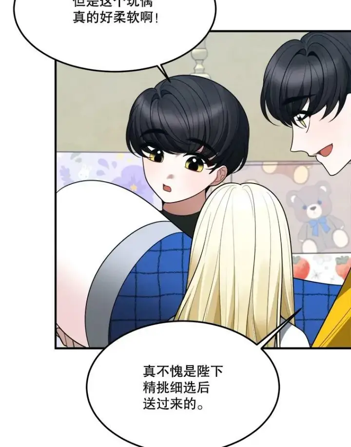 《未来每步都是花路》17.商议图52