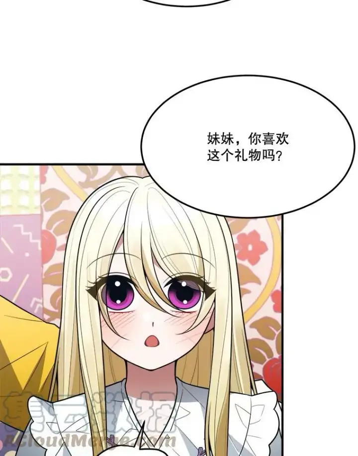 《未来每步都是花路》17.商议图53
