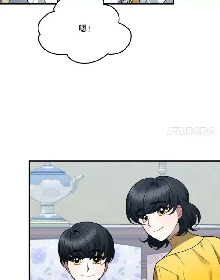 《未来每步都是花路》17.商议图54