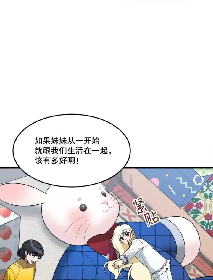 《未来每步都是花路》17.商议图56