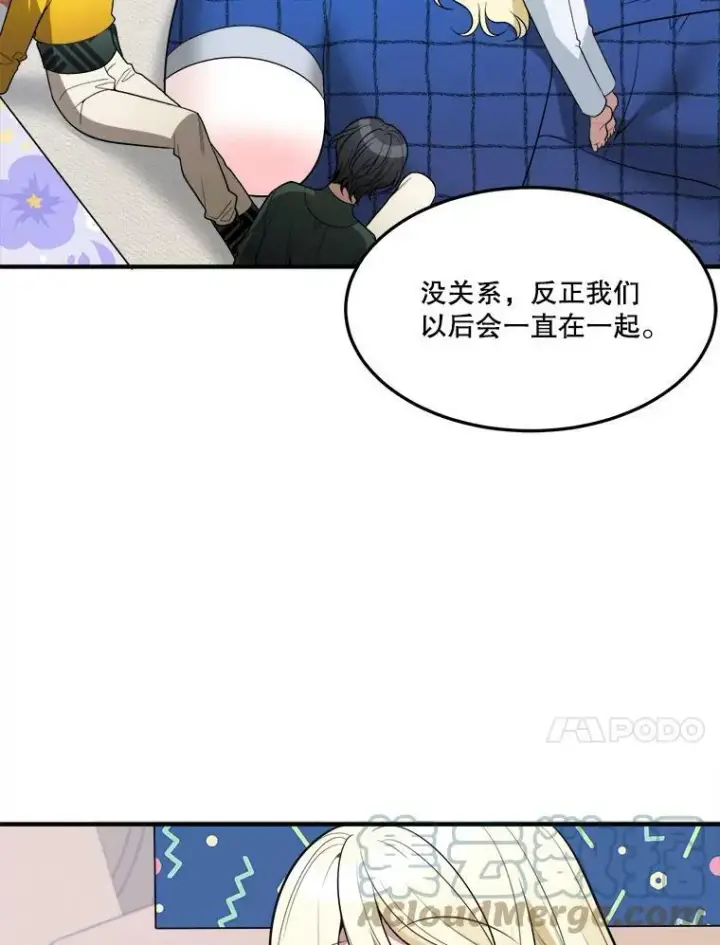 《未来每步都是花路》17.商议图57