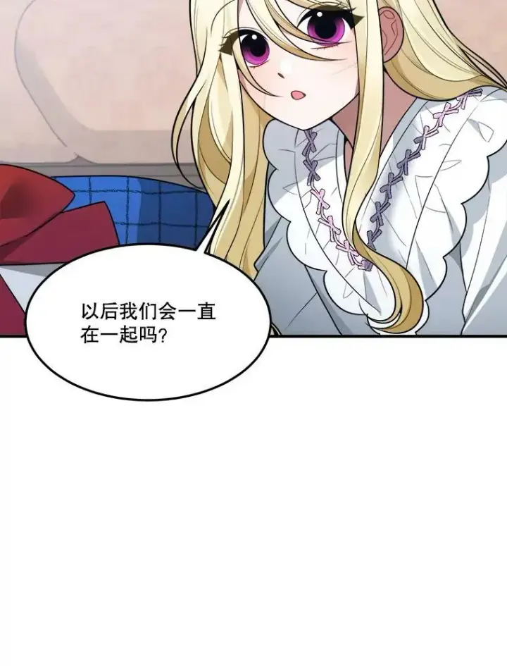 《未来每步都是花路》17.商议图58