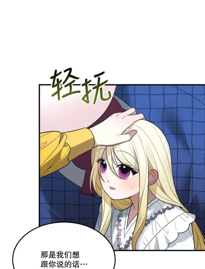 《未来每步都是花路》17.商议图63