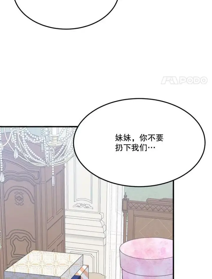 《未来每步都是花路》17.商议图64