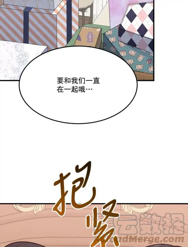 《未来每步都是花路》17.商议图65