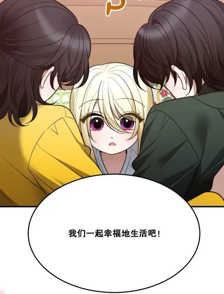 《未来每步都是花路》17.商议图66