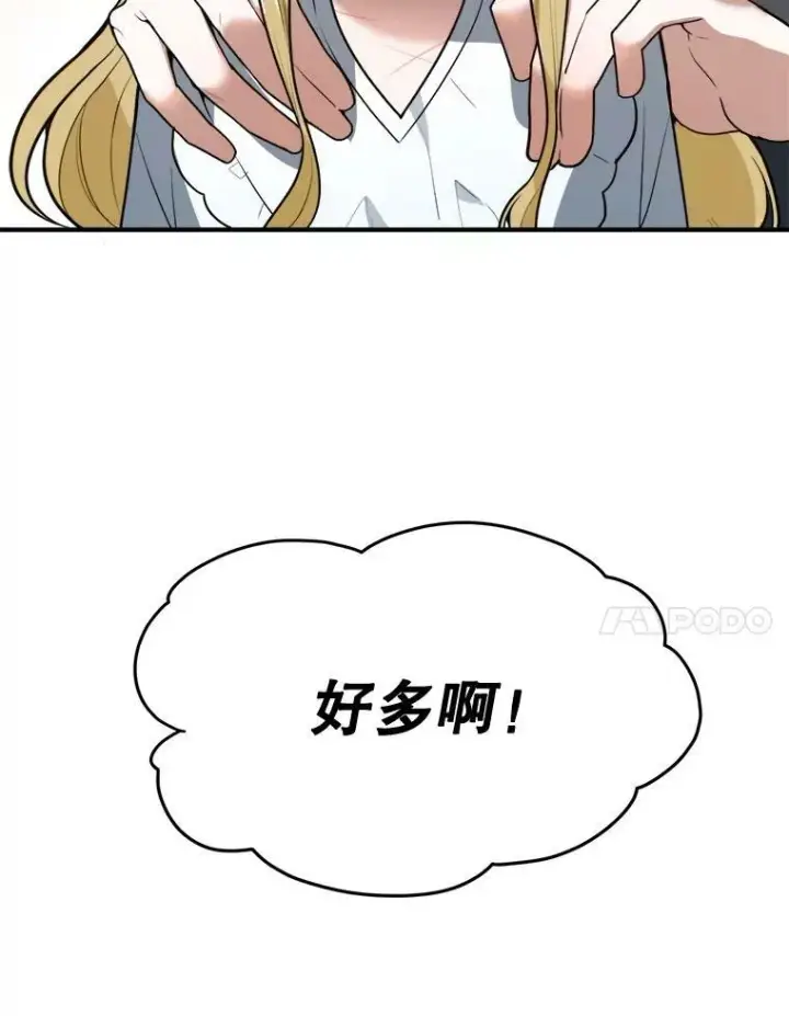 《未来每步都是花路》17.商议图7