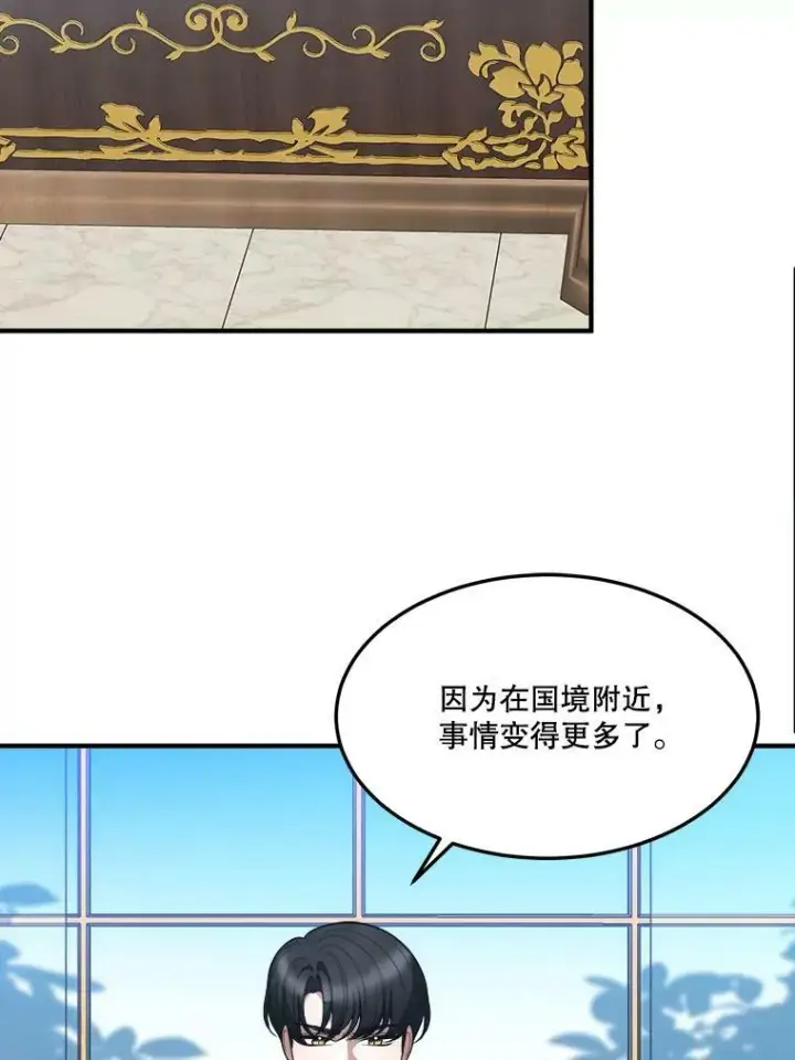 《未来每步都是花路》17.商议图71