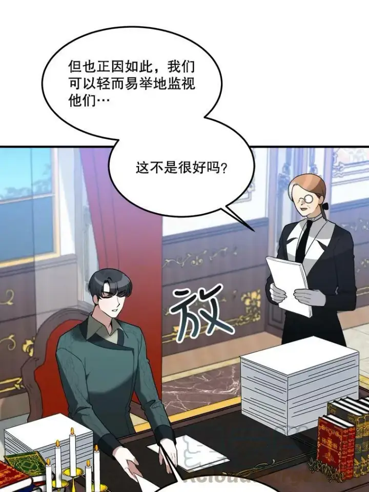 《未来每步都是花路》17.商议图73