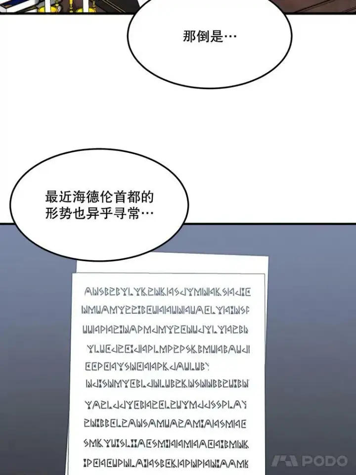《未来每步都是花路》17.商议图74