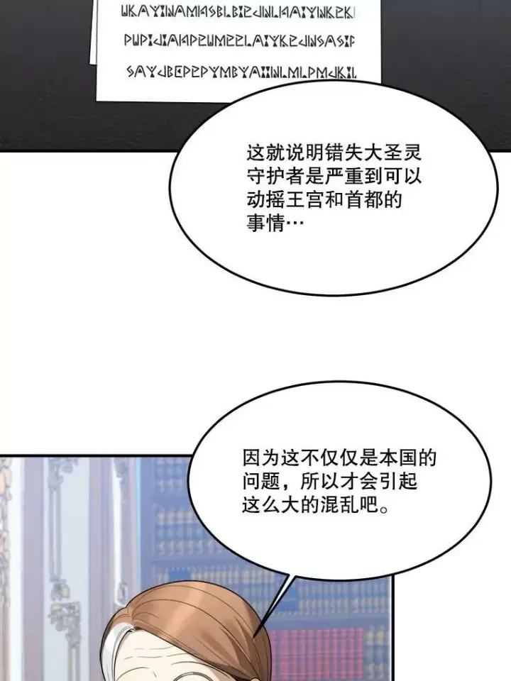 《未来每步都是花路》17.商议图75