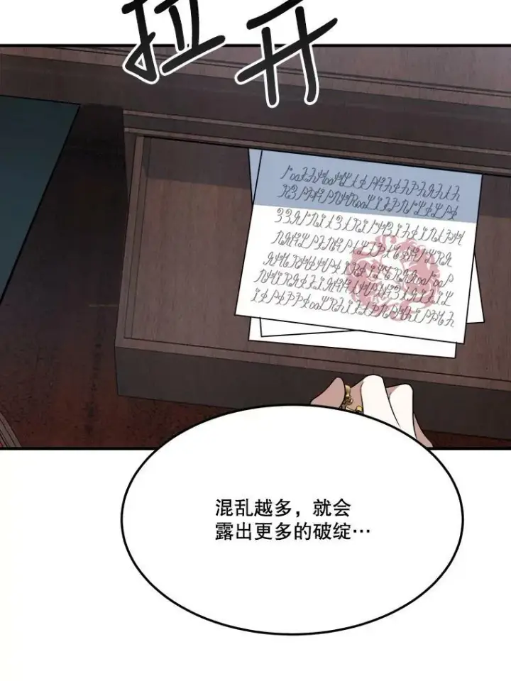《未来每步都是花路》17.商议图78