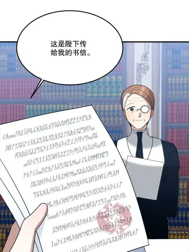 《未来每步都是花路》17.商议图79