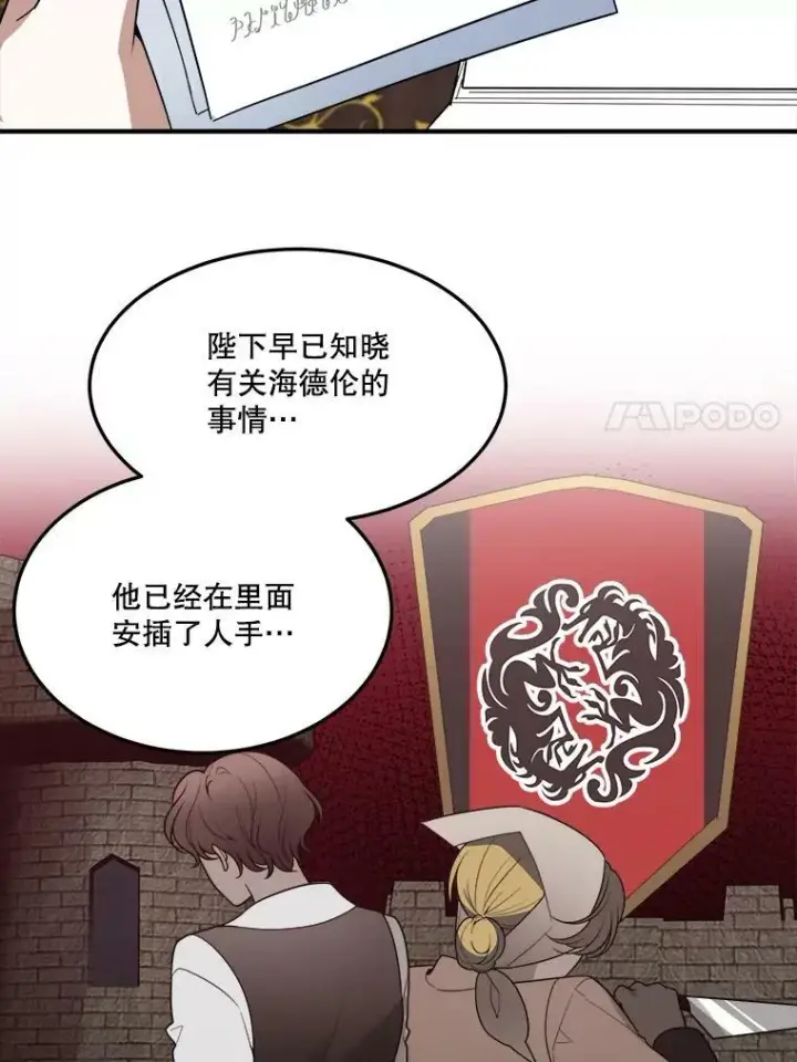 《未来每步都是花路》17.商议图80