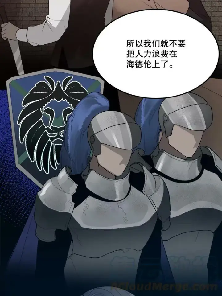 《未来每步都是花路》17.商议图81